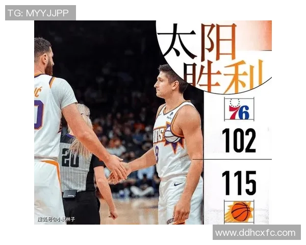 76人对阵太阳精彩回放全场比赛亮点回顾与分析
