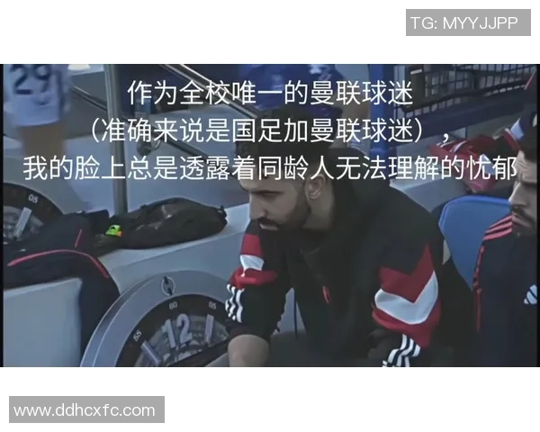 安粤兄对决曼联的精彩较量引发球迷热议与期待